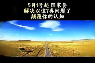 斯贝茨：勇士该不惜一切代价留住克莱 他属于勇士