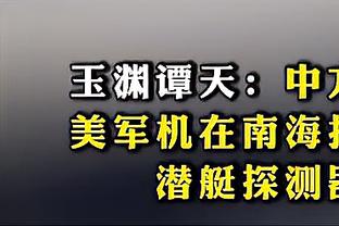 太阳三剑客碰联盟最强防线哑了火 说好的天克森林狼咋成了被克